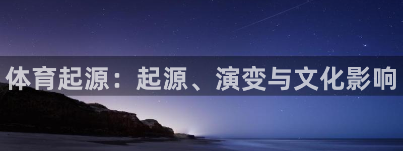 星欧娱乐公司简介