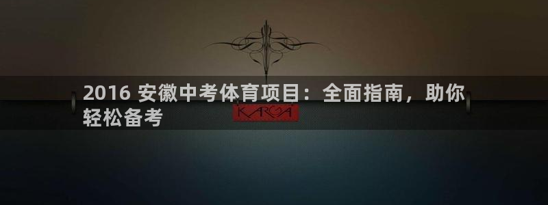 星欧娱乐官网下载安装