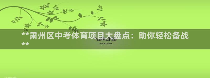 星奥娱乐集团股份有限公司