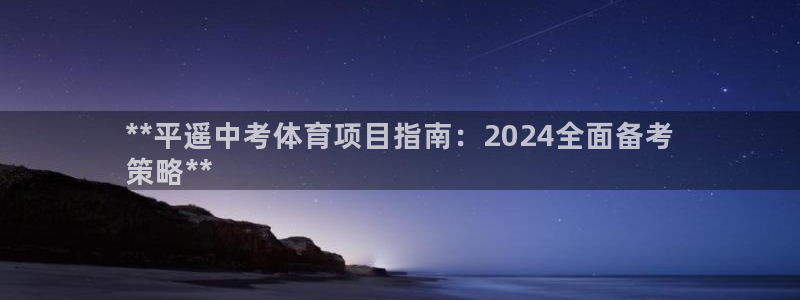 星欧娱乐平台怎么样可靠吗安全吗