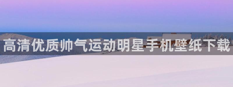 星欧娱乐公司创始人背景故事