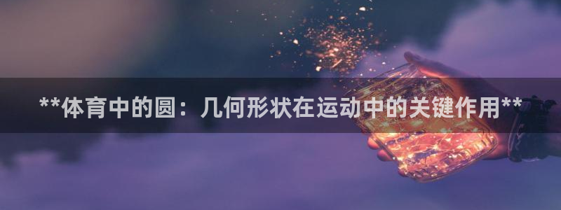 星欧娱乐是正规平台吗安全吗是真的吗